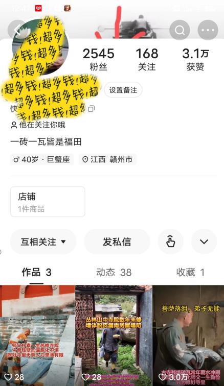 揭秘国学项目最新玩法，利用慈悲心疯狂敛财【揭秘】-比钱轻创