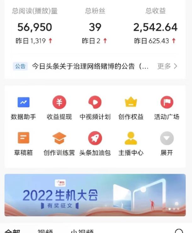 最新爆火1599的故事会撸金项目,号称一天500+【全套详细玩法教程】-比钱轻创