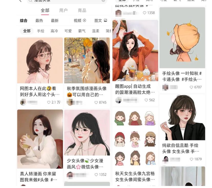 拆解小红书真人漫改变现副业项目,一条龙实操玩法分享给你【视频课程】-比钱轻创