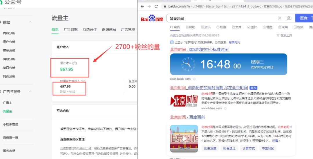 2周从零打造热点公众号，赚取每月4K+流量主收益（工具+视频教程）-比钱轻创