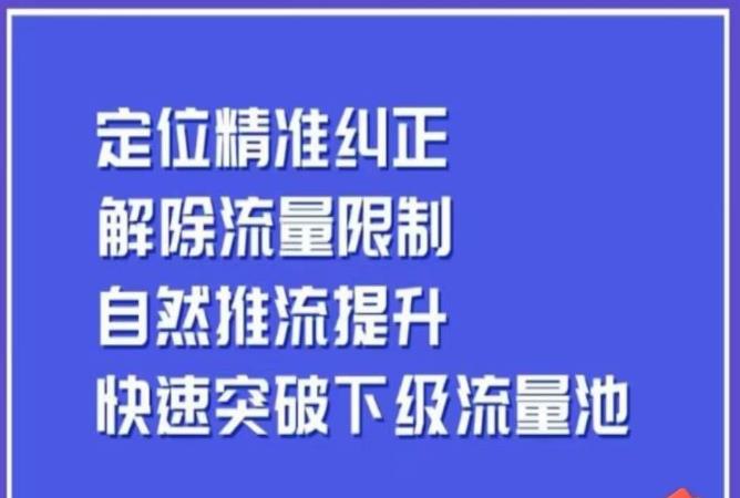 同城账号付费投放运营优化提升，​定位精准纠正，解除流量限制，自然推流提升，极速突破下级流量池-比钱轻创