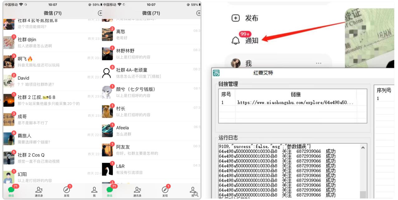 首发价值4000 小红书无限艾特暴力引流创业粉 精准粉揭秘教程-比钱轻创