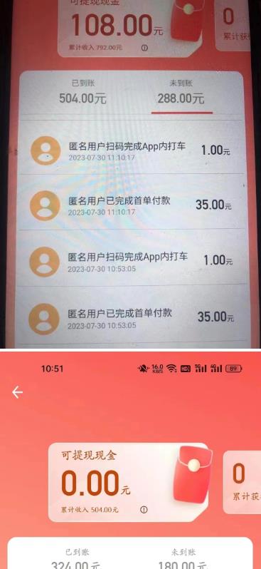 外面收费1280的滴滴掘金最新暴利玩法，号称日赚500-1000+【详细玩法教程】-比钱轻创