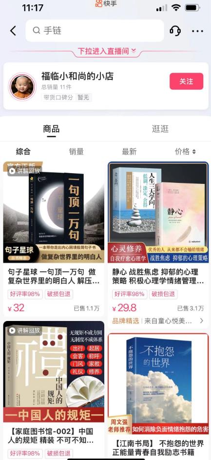 思维语录：快速涨粉变现，简单粗暴，手把手教你打造爆款视频！（教程+AI使用）【揭秘】-比钱轻创