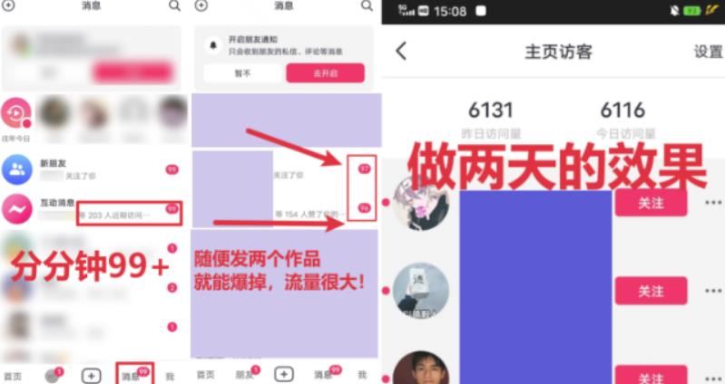 全网首发，日引500+男粉美女视频四开屏玩法，发一个爆一个【揭秘】-比钱轻创