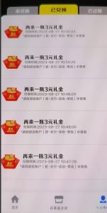 外面割588-1280的百事瓶盖玩法，单个微信收益100-150单天收益300-500元【揭秘】-比钱轻创