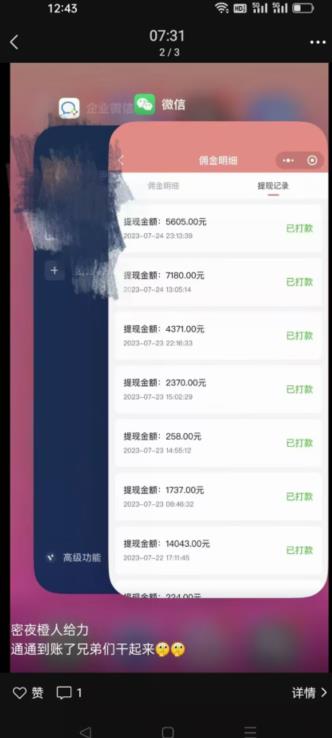 火爆小红书情趣项目（第一版+第二版），0投资只要按照课程上的做，基本是1-4k日收益-比钱轻创