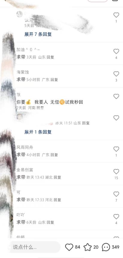 最新小红书笔记精准推送2000+精准粉，单日导流私欲最少300【脚本+教程】-比钱轻创