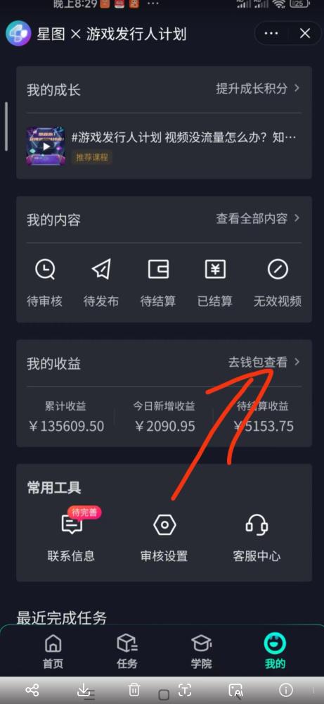 单日收入2k，抖音手游大揭秘，靠手游暴力变现，无脑玩法（资料＋教程）【揭秘】-比钱轻创