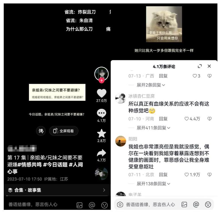 黄岛主拆解抖音今日话题短视频项目，视频版一条龙实操玩法分享给你-比钱轻创