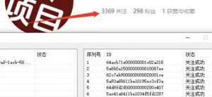 首发价值几千，小红书无限关注，暴力引流创业粉，精准粉揭秘-比钱轻创