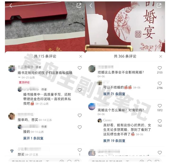 黄岛主小红书AI订婚书变现副业项目，视频版一条龙实操玩法分享给你-比钱轻创