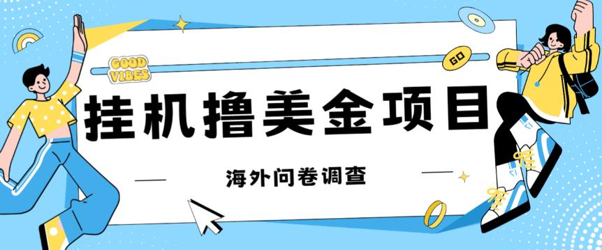 最新挂机撸美金礼品卡项目，可批量操作，单机器200+【入坑思路+详细教程】-比钱轻创