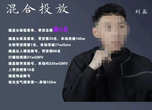 录客传媒·刘鑫-混合投放，优化直播间使投放更高效-比钱轻创
