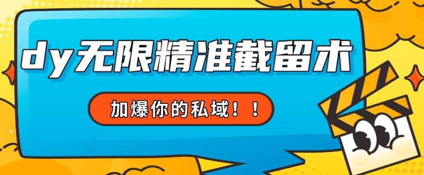 全球首发–79的眉笔给不了你-抖音无限精准截留术能给【揭秘】-比钱轻创