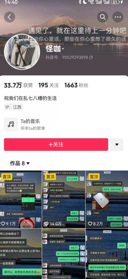 搞笑号新玩法，三种变现方式助你日入500+，一部手机即可操作【揭秘】-比钱轻创