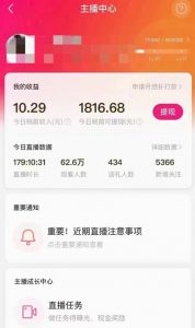 外面售价3999的陌陌最新播剧玩法实测7天2K收益新手小白都可操作-比钱轻创