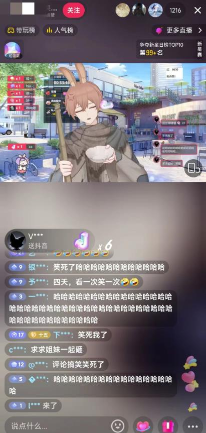 抖音最新最火虚拟形象无人直播整蛊玩法砸礼物教程（视频开播教程+全套工具软件）-比钱轻创