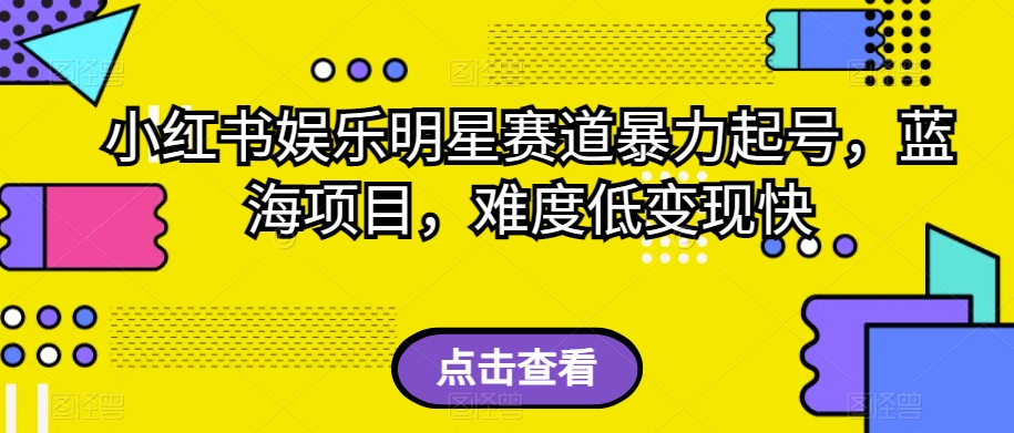 外面收费2980的视频号流量主项目，作品制作简单无脑，单账号日入过千-比钱轻创
