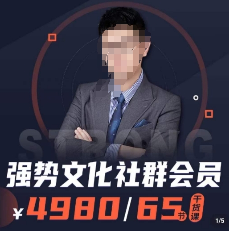 强势文化社群会员，学会安身立命，精通人性，少走人生弯路-比钱轻创