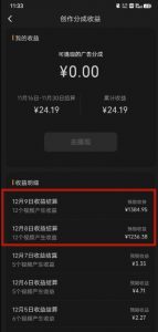 最新撸视频号‮作创‬者‮益收‬课程，测通了视频号分成计划，一天百来块-比钱轻创