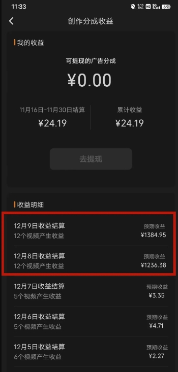 最新撸视频号‮作创‬者‮益收‬课程，测通了视频号分成计划，一天百来块-比钱轻创