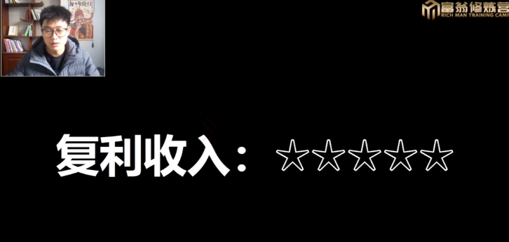 十万个富翁修炼宝典15.单号1k-1.5k，矩阵放大操作-比钱轻创