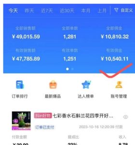 AI图文带货手把手带教课程，每天碎片时间操作，很多月入几万到几十万以上-比钱轻创