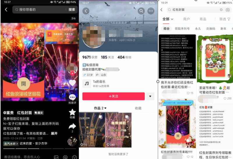 2023小淘红包封面项目，非代理模式一手主权赚钱-比钱轻创