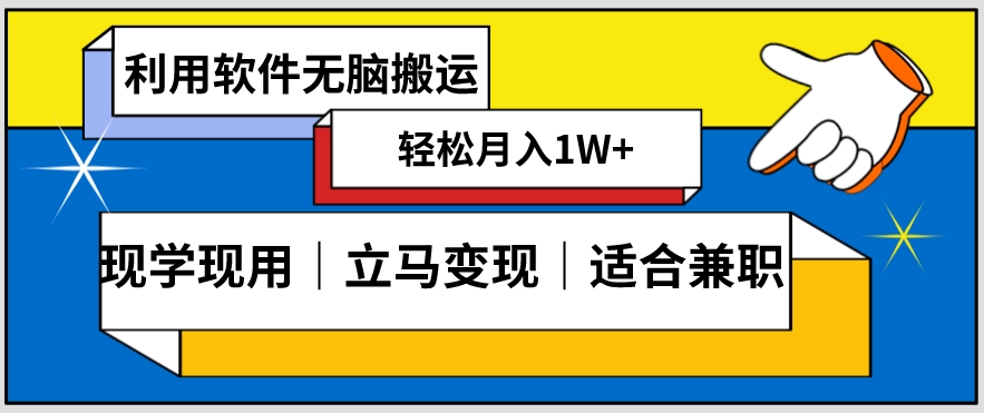 低密度新赛道视频无脑搬一天1000+几分钟一条原创视频零成本零门槛超简单【揭秘】-比钱轻创