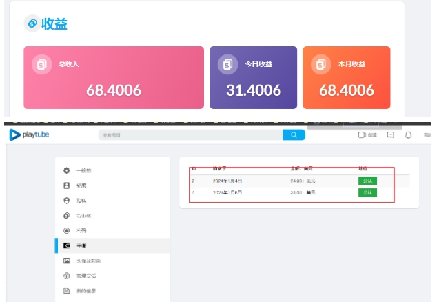 外面收费12000的playtube撸美金项目，单日收益30美金+工作室可批量搞【揭秘】-比钱轻创