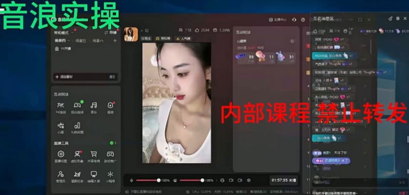 2024最新女生无声版无人直播全套教程，疯狂撸音浪【揭秘】-比钱轻创