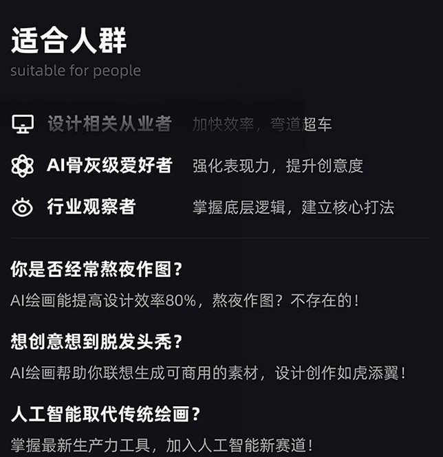 MJ+Stable Diffusion人工智能绘画与设计第6期AIGC课程-比钱轻创