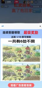 最近很火的无人直播“比武招亲”的一个玩法项目简单【揭秘】-比钱轻创