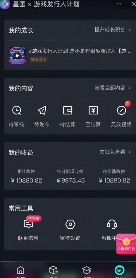 游戏发行人计划最新玩法，单条变现10000+，小白无脑掌握【揭秘】-比钱轻创