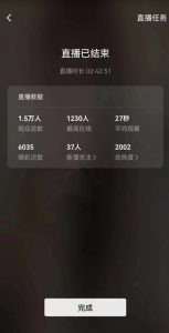 视频号直播新玩法新手流量扶持小白轻松上手日入600＋【揭秘】-比钱轻创