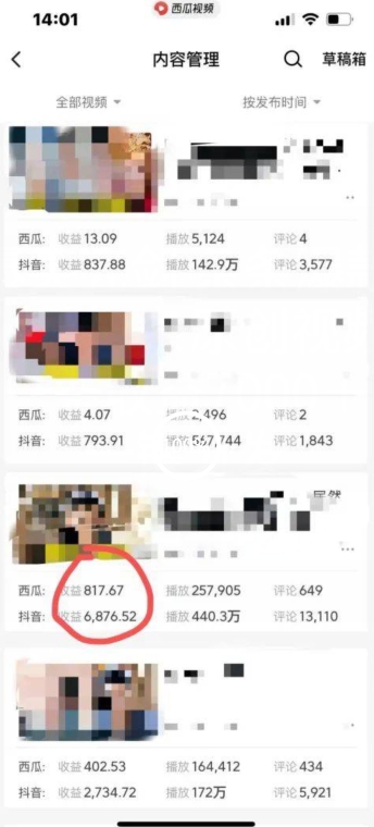 爆笑亮剑，条条爆款，5分钟1条原创视频，一条收益7000＋，一键转发【揭秘】-比钱轻创