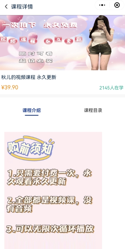 2024最新无人直播零撸音浪+卖课程玩法，日入大几千不是梦【揭秘】-比钱轻创