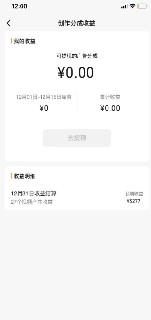 旺小哥视频号薅广告分成项目，年前偏门小玩法，次日出结果，单号单天500+元【有时效性】-比钱轻创