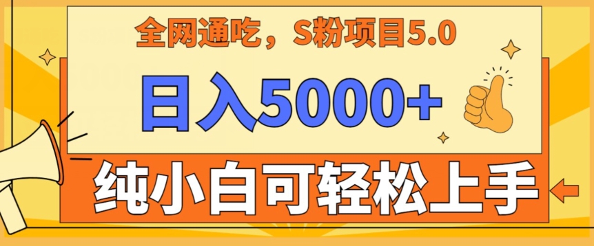 男粉项目5.0，最新野路子，纯小白可操作，有手就行，无脑照抄，纯保姆教学【揭秘】-比钱轻创