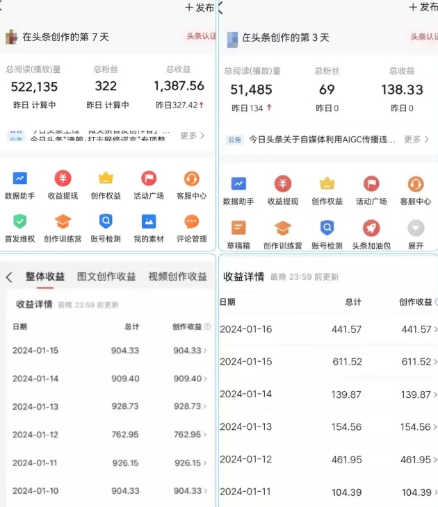 AI头条掘金项目，一天1个小时即可，会复制粘贴就能日入200+-比钱轻创