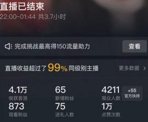 抖音24小时无人直播Ai时装秀，实操日入2000+，礼物刷不停，落地保姆级教学【揭秘】-比钱轻创