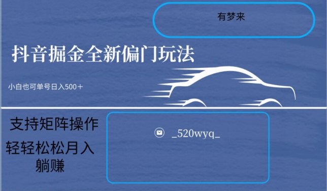 全新抖音倔金项目5.0，小白在家即可轻松操作，单号日入500+支持矩阵操作-比钱轻创