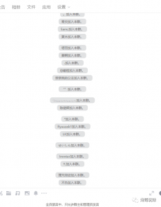最新原味男粉项目详细操作，引流与变现的底层逻辑+知乎与b站的实操引流创新玩法-比钱轻创