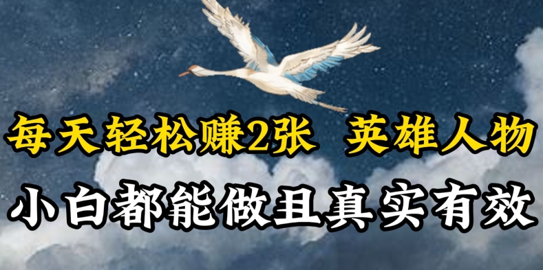 人物传记解说，每天轻松2张，操作简单两天见到收益【揭秘】-比钱轻创