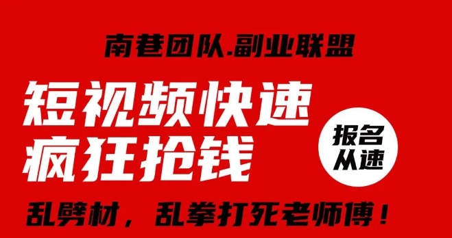 视频号快速疯狂抢钱，可批量矩阵，可工作室放大操作，单号每日利润3-4位数-比钱轻创