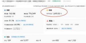 利用Acestudio改编歌曲，切入主题引起共鸣，刷爆评论区，条条爆款，日入2000+【揭秘】-比钱轻创