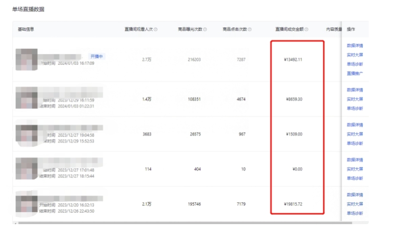 利用AI打造直播间，抖音无人蓝海搜索流，高效矩阵0封号稳定日入3000-比钱轻创