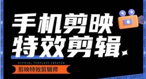 0基础学汽车丝滑炫酷摄影教学，手机剪映特效剪辑-比钱轻创