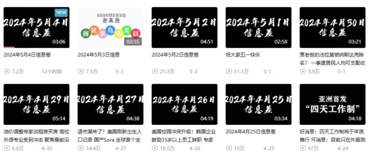 月入10万+，新闻信息差项目，多重方式变现，新手可操作【揭秘】-比钱轻创